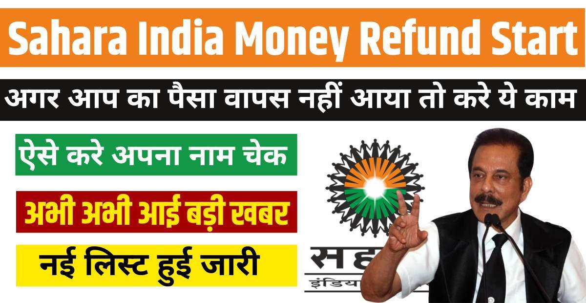 Sahara India Money Refund Start