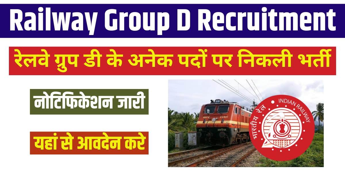 Railway Group D Recruitment