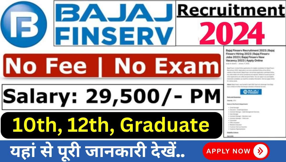 Bajaj Finance Vacancy