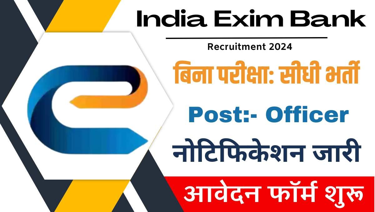 India Exim Bank Vacancy