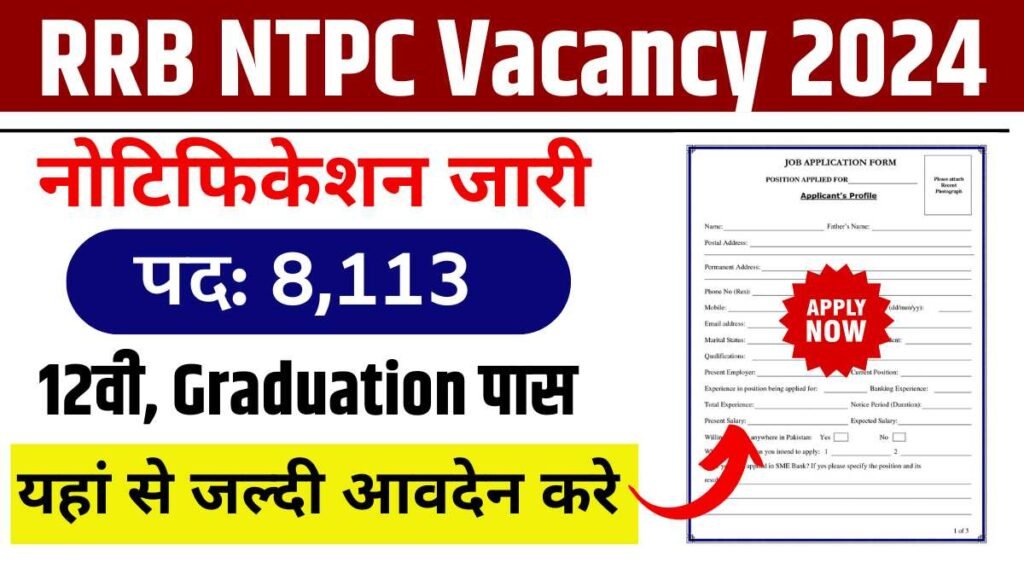 RRB NTPC Vacancy