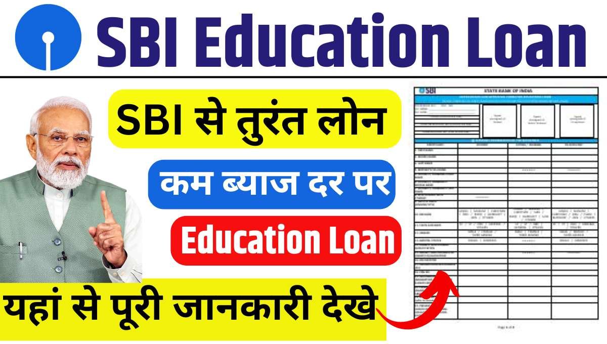 SBI Education Loan