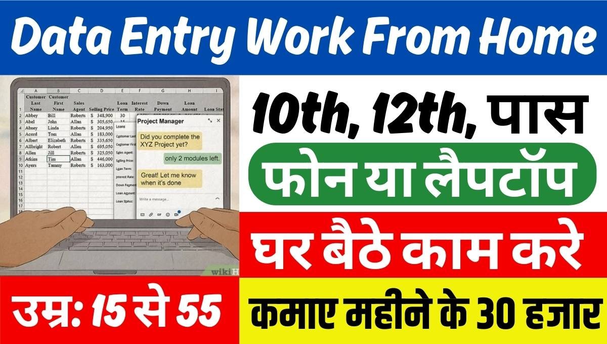 Data Entry Work From Home