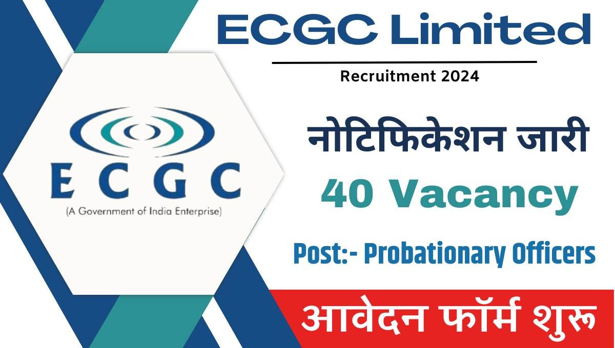 ECGC PO Vacancy