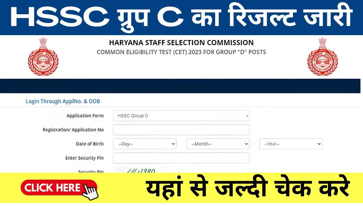 HSSC Result