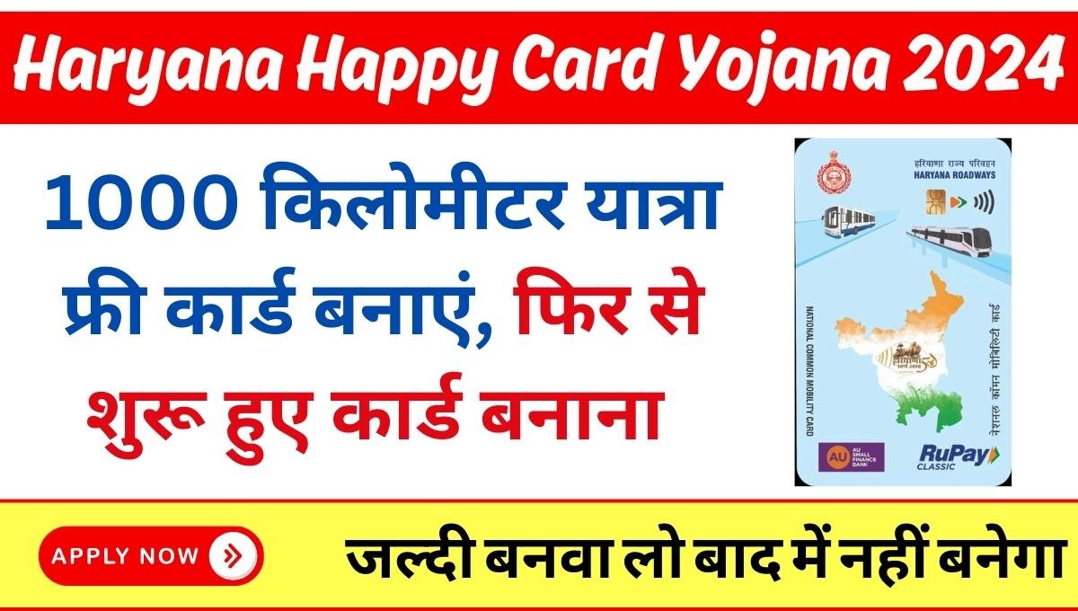 Happy Card New Apply