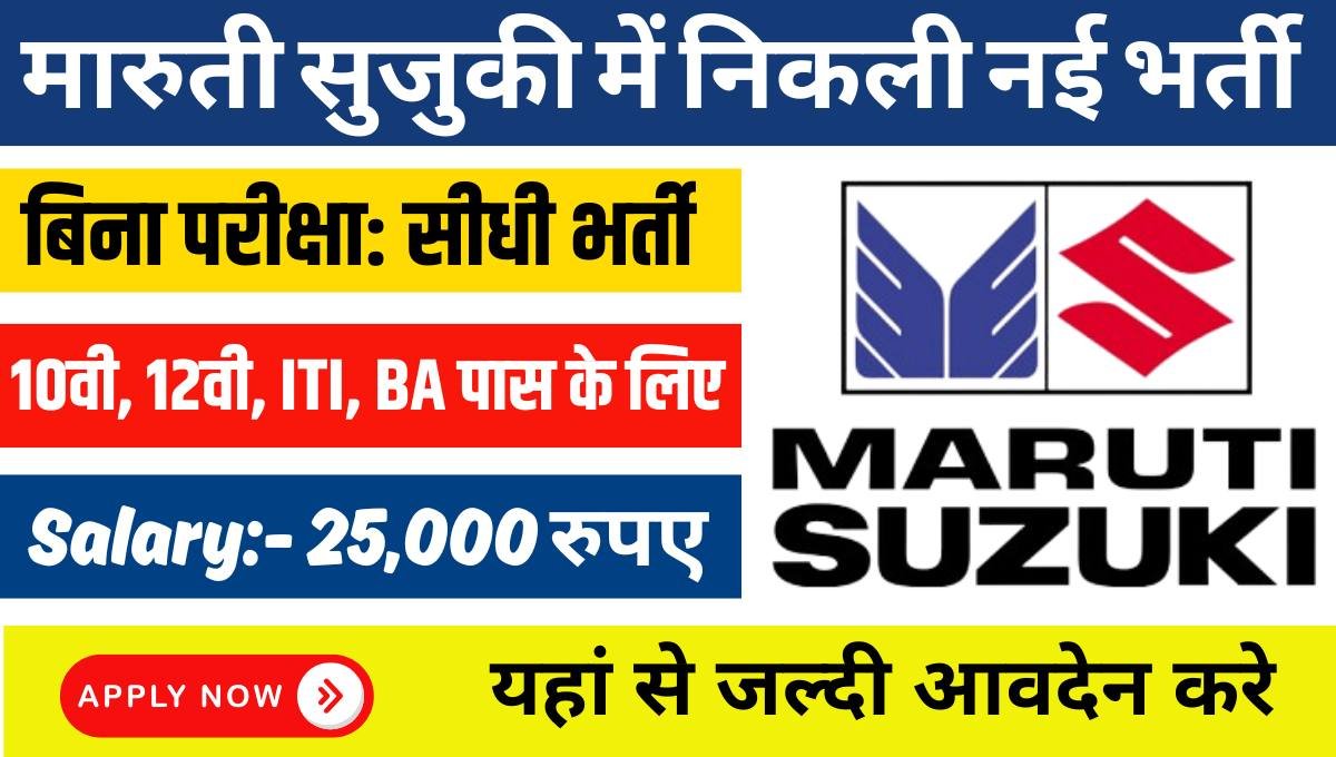 Maruti Suzuki Vacancy