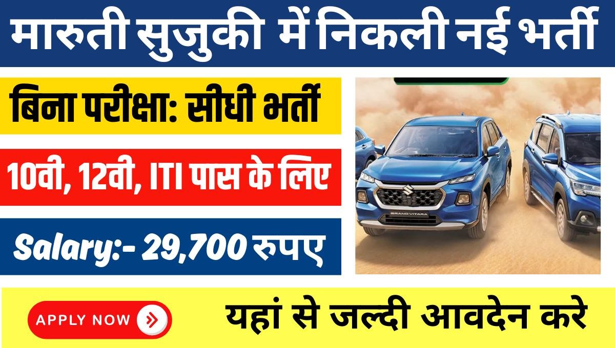 Maruti Vacancy