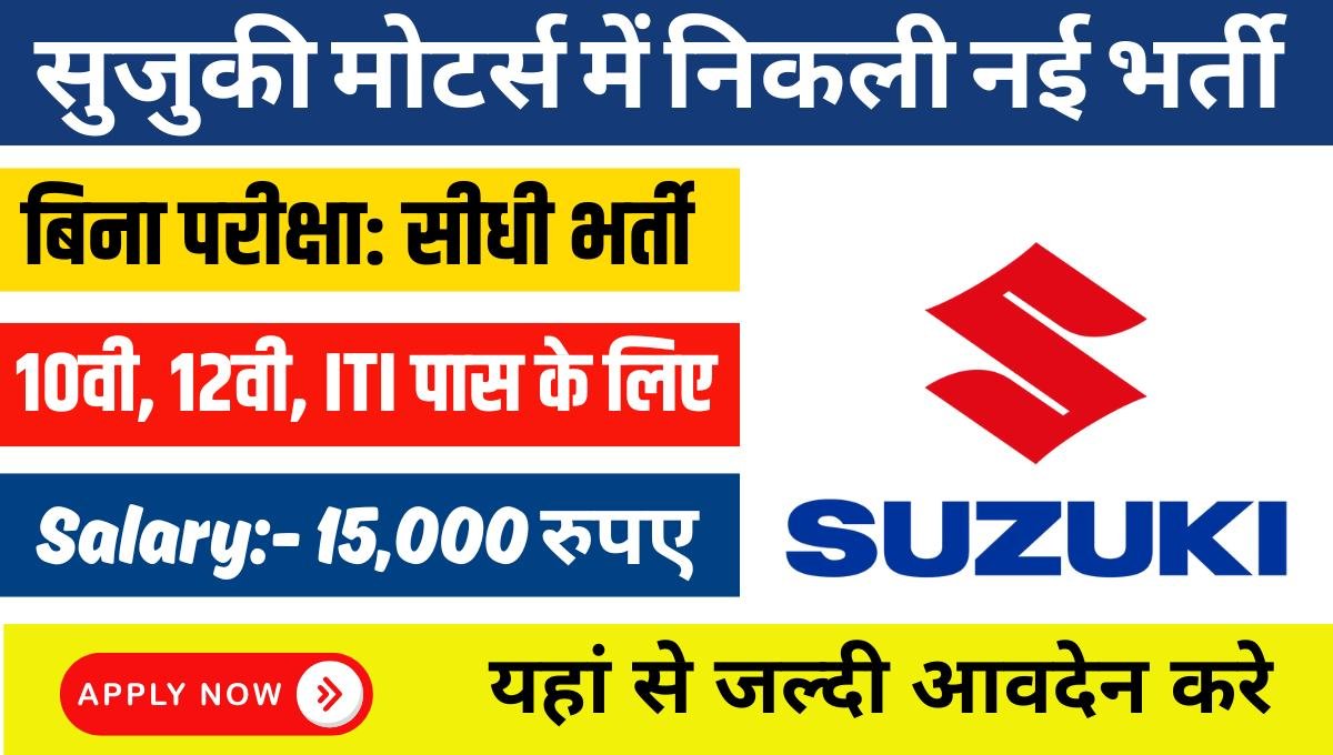 Suzuki Motor Vacancy