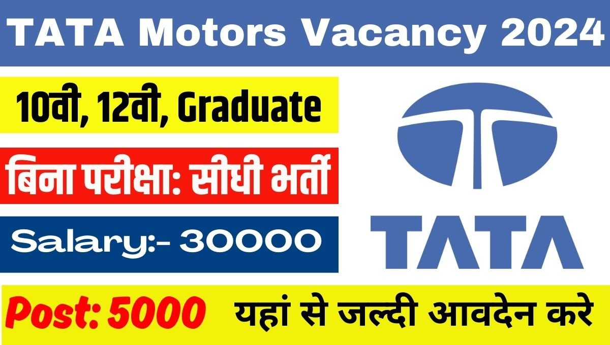 TATA Motors Vacancy