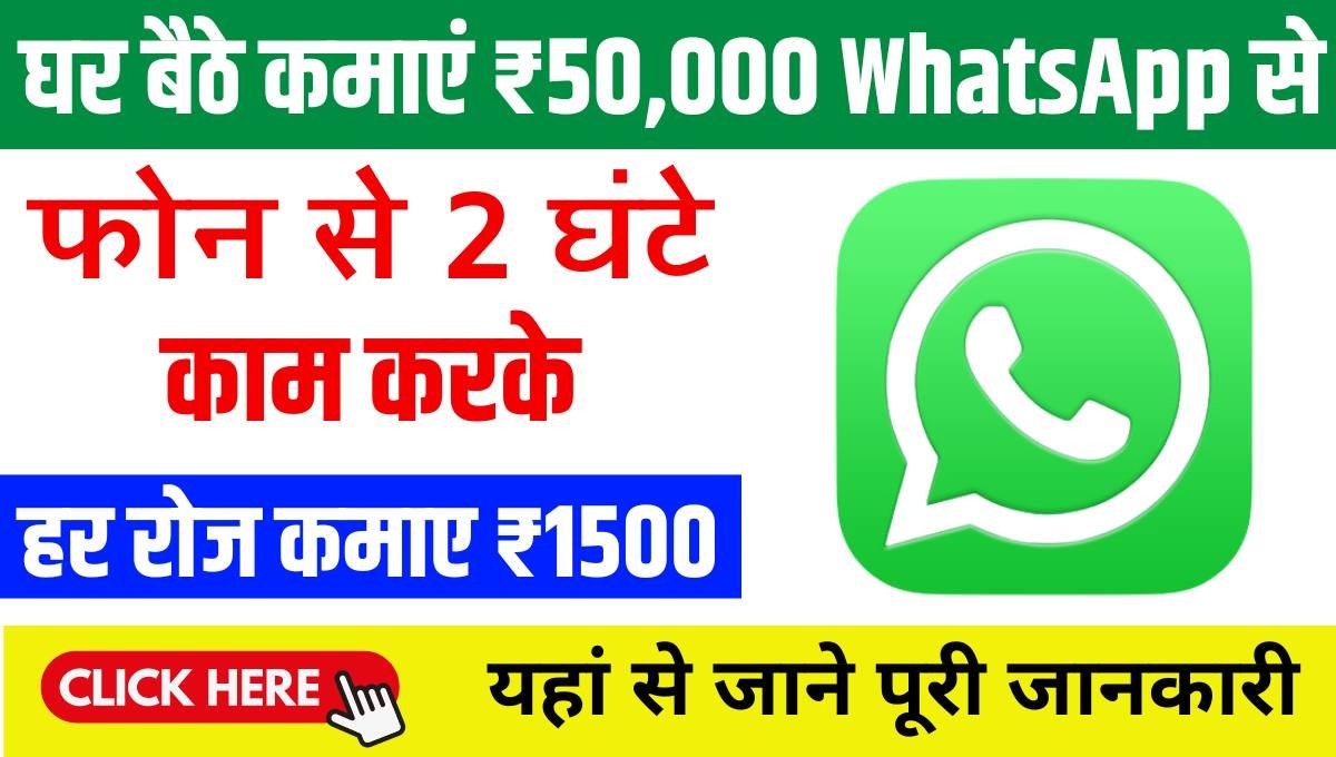 WhatsApp Work From Home