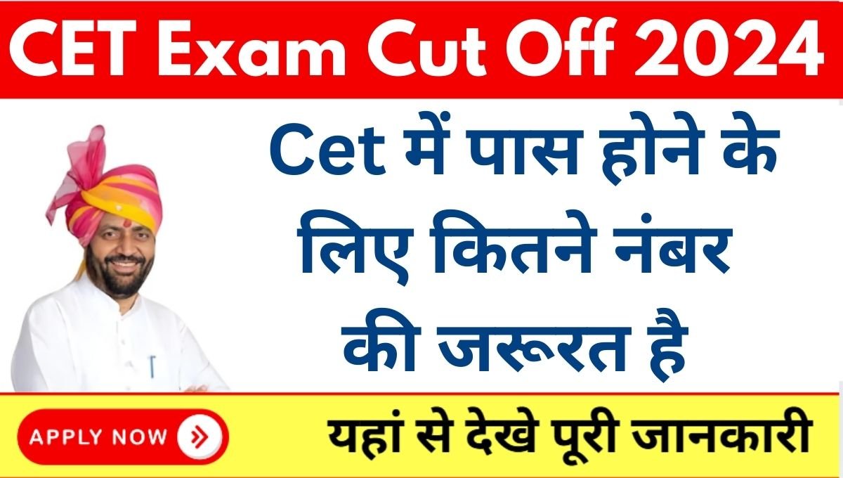 CET Exam Cut Off