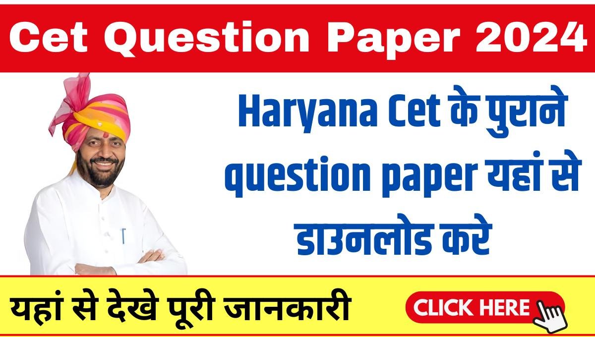 Cet Question Paper PDF Download