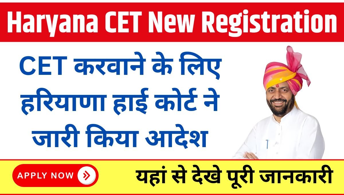 Haryana CET New Registration