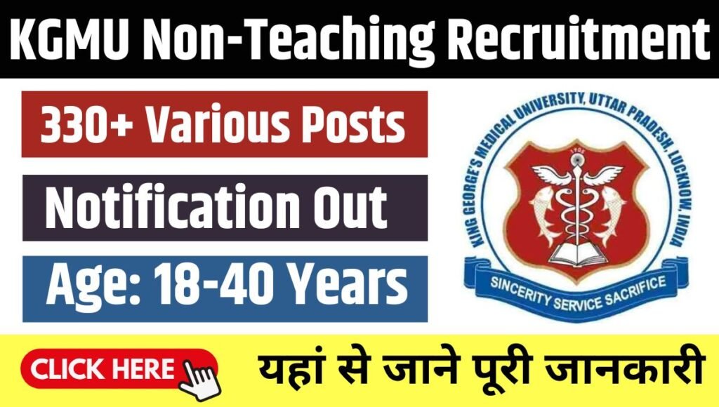 KGMU Non-Teaching Vacancy