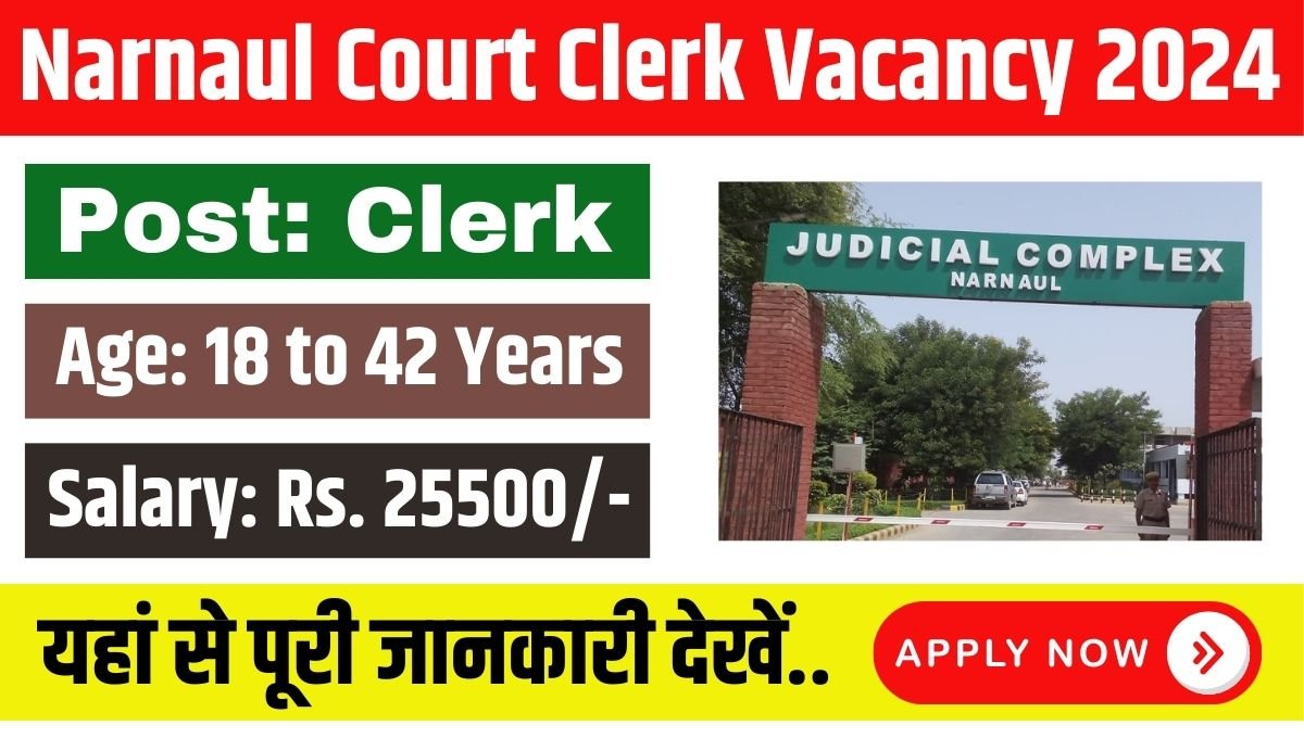 Narnaul Court Clerk Vacancy